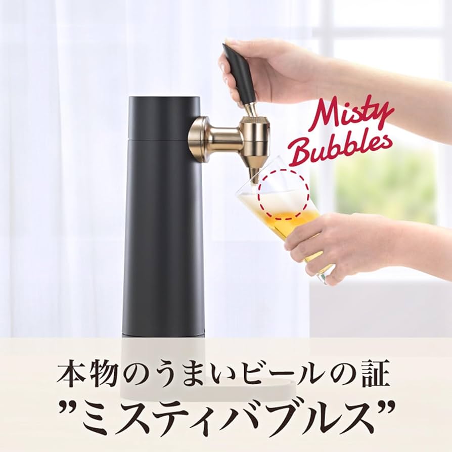 Amazon | GH-BEERST-BK スタンドビールサーバー ブラック 超音波